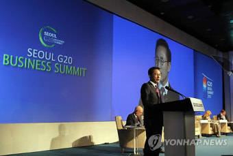 <G20> 이 대통령 비즈니스 서밋 환영사