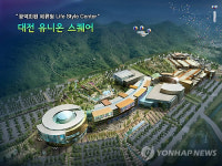 대전에 국내 최대 교외형 복합유통시설 건립