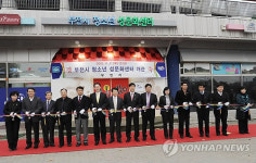 부천시 청소년 성문화센터 개관