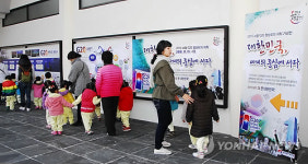 보훈미래관 체험하는 어린이들