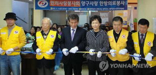 양구서 한방무료 봉사활동 펼쳐