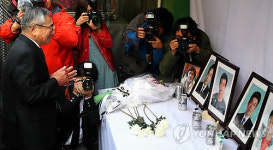 부산 실내사격장 화재 1주기 추도행사