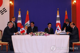 한-페루 환경보호 협력 양해각서 체결