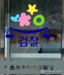 입법로비 소환불응자 강제조사키로