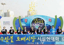 대전 오정도매시장 현대화공사 기공식
