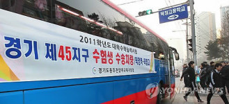 수능 고사장 생긴 경기북부