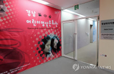 경남 어린이 영상문화관 김해서 개관
