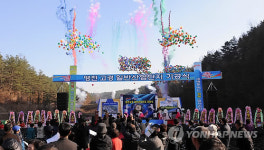 영천 고경일반산업단지 기공식