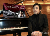 현대차, ‘피아니스트 김선욱 공연’고객 초청