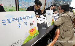 금융상담 받는 시민들