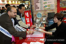 GM대우 노사합동 판촉행사
