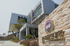 국내 최초 골프대학 내년 3월 횡성서 개교