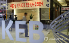 외환은행 미래는?