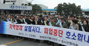 파업중단 호소하는 울산시민단체
