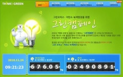 현대건설, 녹색생활 경연대회 금상 수상