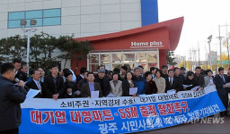 광주 북구 논란 대형마트 30일 건축허가