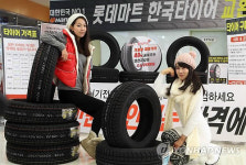 마트에서 스노타이어 구입하세요