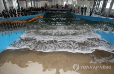 부산서 해양환경개발교육원 개원