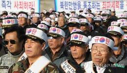 인천 상이군경회, 北연평도 포격 규탄 집회