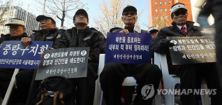 상이군경회 북한 규탄대회