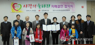 강원체신청-아동센터, `사랑의 울타리 협약
