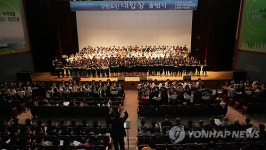 동계오륜 유치 염원..강원도민대합창 출범식