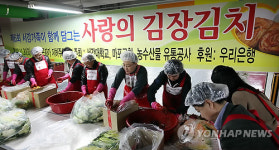 마포구, 서강대와 함께하는 사랑의 김장