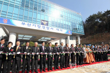 부산 기장경찰서 개소