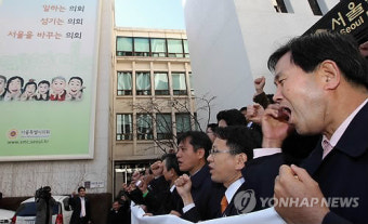 서울시장 규탄하는 서울시의회 민주당측