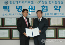 창원 한마음병원, 한양대의료원과 협력병원 협약