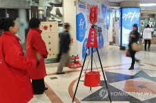 자선냄비 시종..차가운 온정