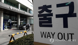 신한은행 내분 수습 국면..출구 보이나