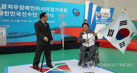 장애인 아시안게임 선수단 