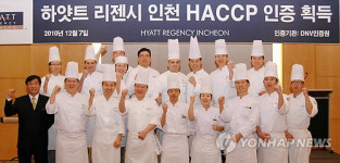 하얏트 리젠시 인천 HACCP 인증