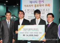 매너티 전시 1주년 기념 후원금 전달