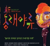 연말 흥겨운 춤판 즐겨보세요
