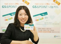 GS칼텍스, 기부전용 포인트카드 출시
