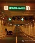 거가대로 해저터널