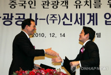 한국관광공사-신세계, 중국관광객 유치 확대 위한 MOU 체결