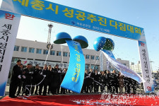 선진당, 세종시 성공추진 다짐대회