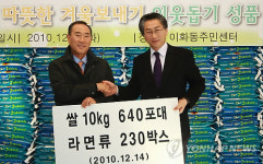 코리안리 재보험(주), 종로구에 쌀과 라면 전달