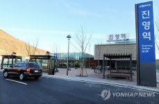 김해 진영역 105년만에 이전..KTX 정차역으로 변신
