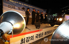 민간대북방송 연평도 포격 규탄