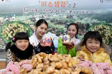서산 명물 생강으로 올겨울 건강하게