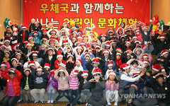 부산체신청 저소득 가정 어린이 초청행사
