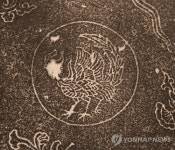 법천사 지광국사 현묘탑비 삼족오 탁본