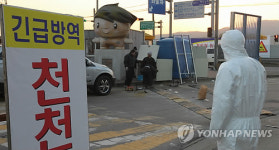 초지대교 진출로에 방역초소 설치