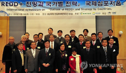 녹색사업단 REDD+ 국제심포지엄
