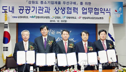 강원도.강원대.한림대 도내 중기제품 우선구매
