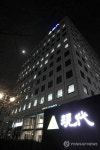 현대그룹, 현대건설 우선협상대상자 지위 박탈